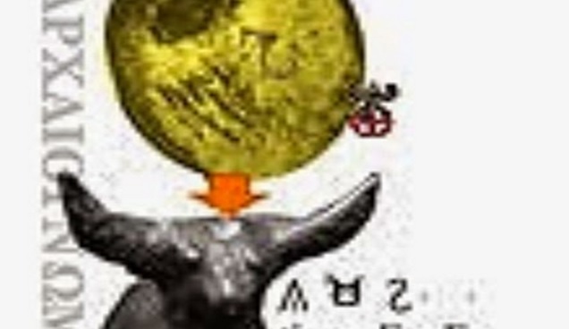 minoiki-nanotexnologia